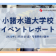 フジテコム　株式会社