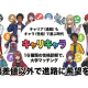 株式会社　ブルースプリング