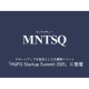 ＭＮＴＳＱ　株式会社