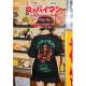 株式会社　上間菓子店