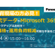 パナソニック インフォメーションシステムズ　株式会社