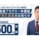 株式会社　不動産科学研究所