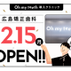 株式会社　Ｏｈ ｍｙ ｔｅｅｔｈ