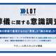 ＬＤＴ　株式会社