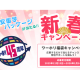 一般社団法人　日本ワーキング・ホリデー協会