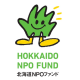特定非営利活動法人　北海道ＮＰＯファンド