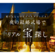 株式会社　一蔵
