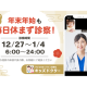 株式会社　ノーススター