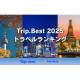 株式会社　Ｔｒｉｐ．ｃｏｍ Ｉｎｔｅｒｎａｔｉｏｎａｌ Ｔｒａｖｅｌ Ｊａｐａｎ