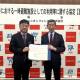 ユニオンフォレスト　株式会社