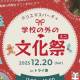 特定非営利活動法人　キーデザイン