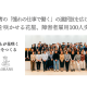 一般社団法人　ローランズプラス