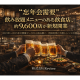 株式会社　Ｒｅｖｉｅｗ