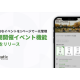 Ｐｅａｔｉｘ Ｊａｐａｎ　株式会社