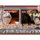 銀河コーヒー　株式会社