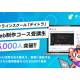 株式会社　デイトラ