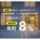 株式会社　ＬＥＶＥＣＨＹ