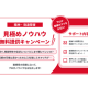 株式会社　Ｋａｉｅｎ