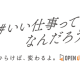 株式会社　オープンアップグループ