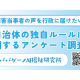 株式会社　パパゲーノ