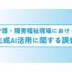 株式会社　パパゲーノ