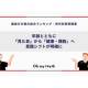 株式会社　Ｏｈ ｍｙ ｔｅｅｔｈ