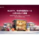 ＢＬＵＥＴＴＩ ＪＡＰＡＮ　株式会社