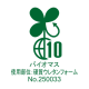 日本パフテム　株式会社