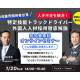 株式会社　ＴＤＧホールディングス