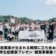 ＥＸＰＡＣＴ　株式会社