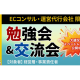 株式会社　コマースピック