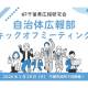 株式会社　千葉日報社