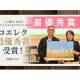 Ｗｏｎｄｅｒ Ｄｒｉｌｌ　株式会社
