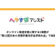 ＰＡＰＡＭＯ　株式会社
