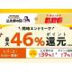 ａｕコマース＆ライフ　株式会社