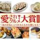 株式会社　成城石井
