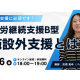 株式会社　パパゲーノ