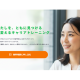 Ｅｍｐｏｗｅｒ　株式会社