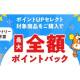 ａｕコマース＆ライフ　株式会社