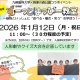 公立大学法人　九州歯科大学