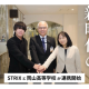 株式会社　ＳＴＲＩＸ