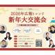 株式会社　千葉日報社