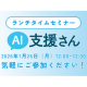 株式会社　パパゲーノ