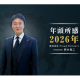 株式会社　Ｐｒｏｕｄ Ｐａｒｔｎｅｒｓ