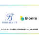 株式会社　ｂｉｏｎｔｏ