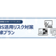 株式会社　フルスピード