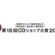 株式会社　博報堂ケトル