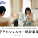 公益財団法人　パブリックリソース財団