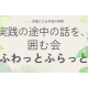 株式会社　パパゲーノ