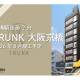 店舗流通ネット　株式会社